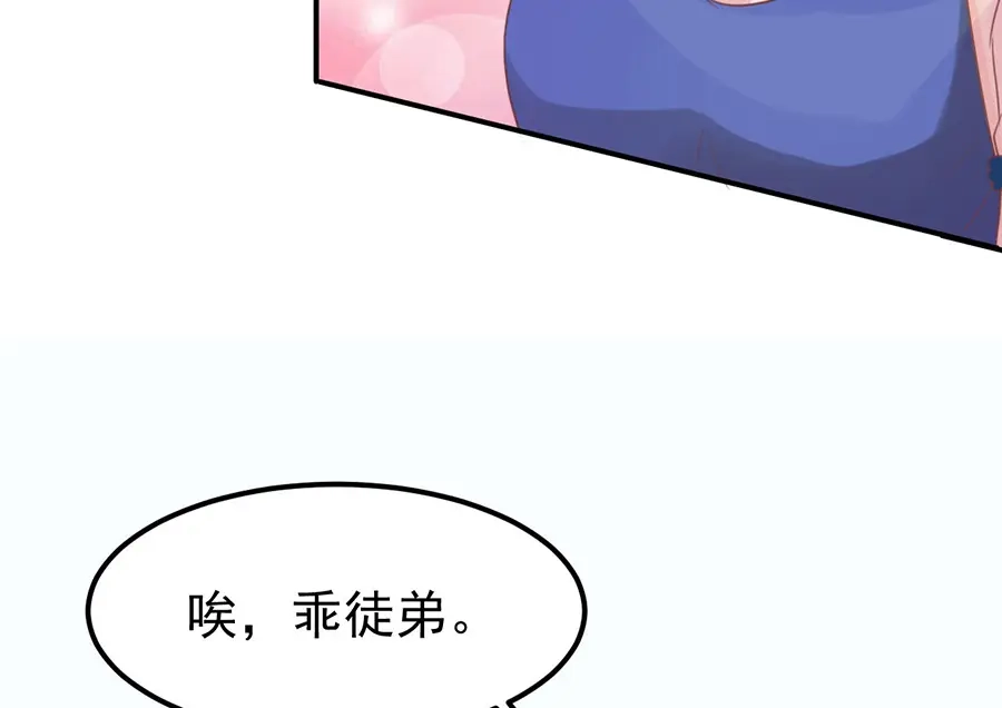 《王爵的私有宝贝》第159话 第40页