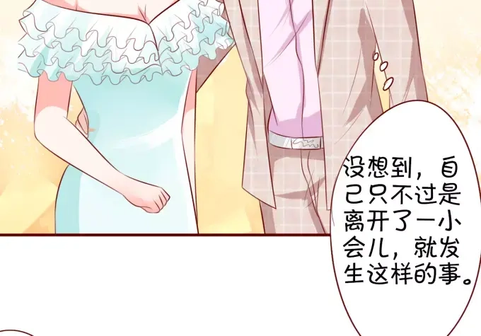 《王爵的私有宝贝》第16话 第21页