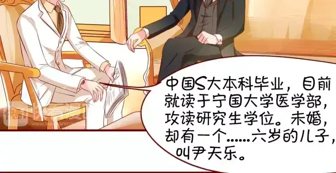 《王爵的私有宝贝》第16话 第47页