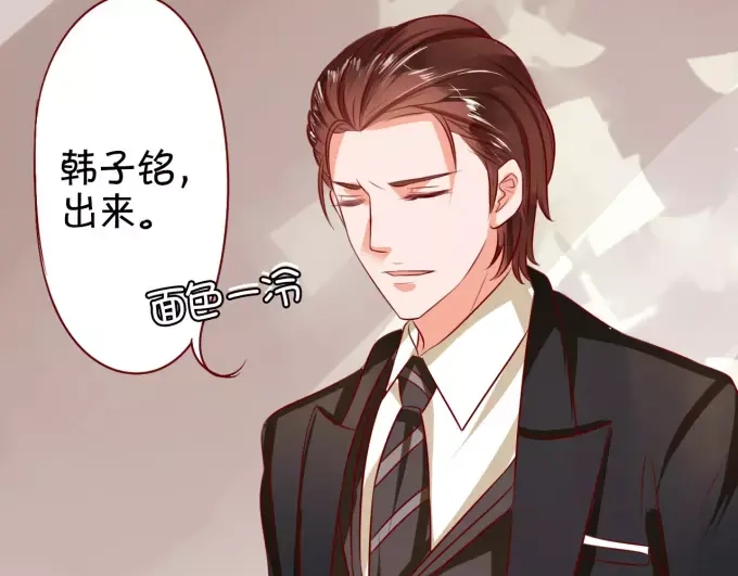 《王爵的私有宝贝》第16话 第33页