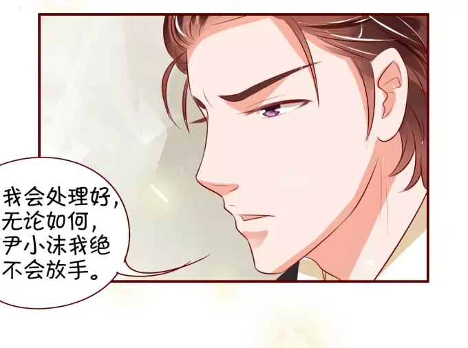 《王爵的私有宝贝》第16话 第60页