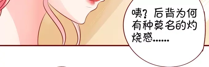 《王爵的私有宝贝》第16话 第19页