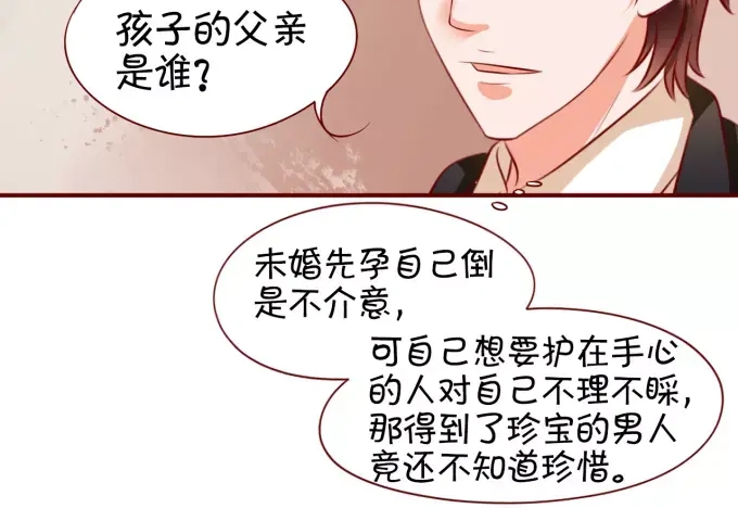 《王爵的私有宝贝》第16话 第49页