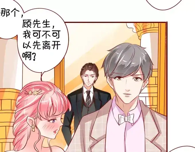 《王爵的私有宝贝》第16话 第22页