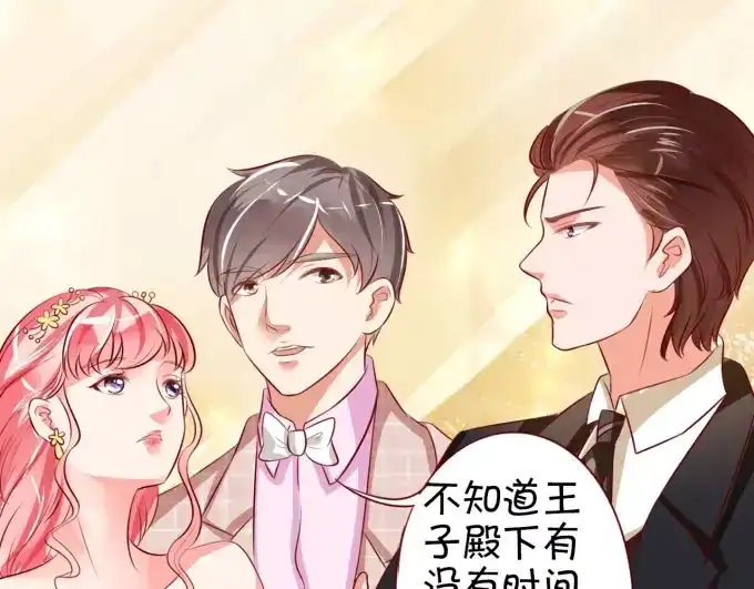 《王爵的私有宝贝》第16话 第10页