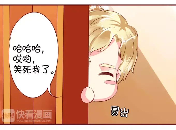《王爵的私有宝贝》第16话 第37页