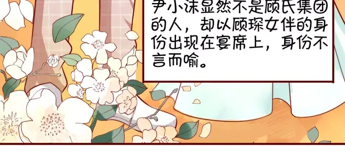 《王爵的私有宝贝》第16话 第57页