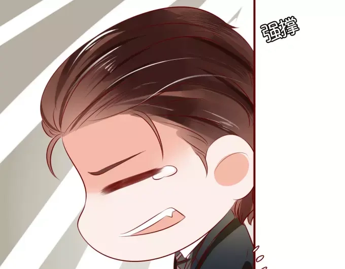 《王爵的私有宝贝》第16话 第30页