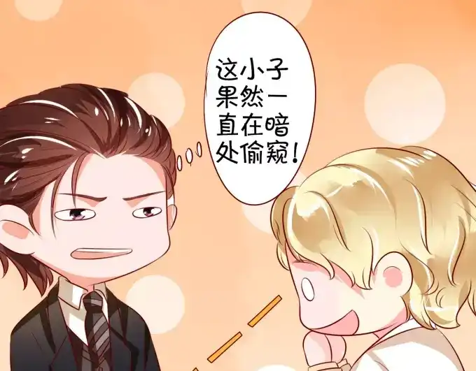 《王爵的私有宝贝》第16话 第42页