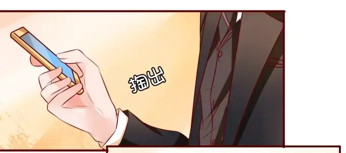 《王爵的私有宝贝》第16话 第67页