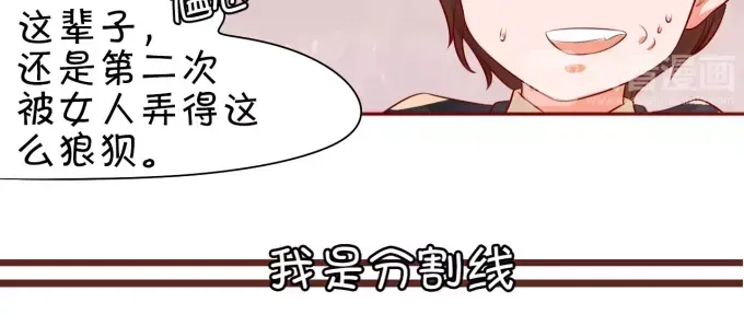 《王爵的私有宝贝》第16话 第5页