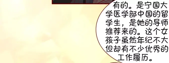 《王爵的私有宝贝》第16话 第69页