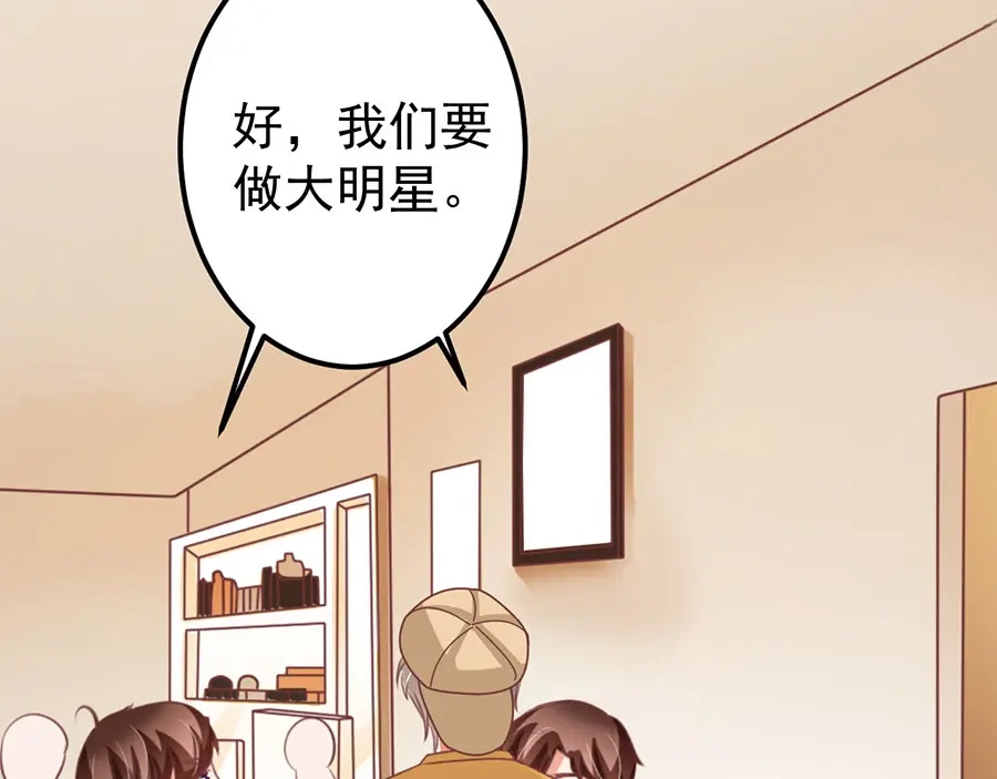 《王爵的私有宝贝》第160话 第40页