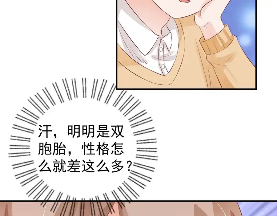 《王爵的私有宝贝》第160话 第60页
