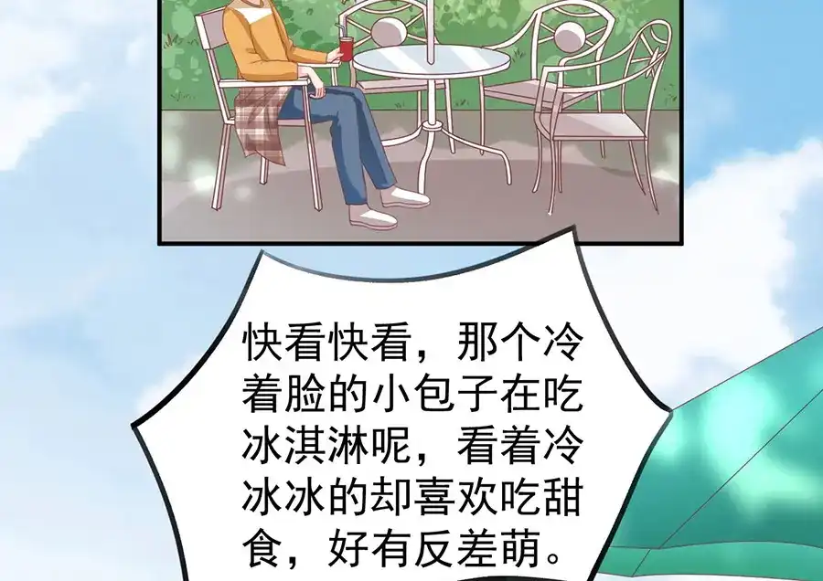 《王爵的私有宝贝》第160话 第12页