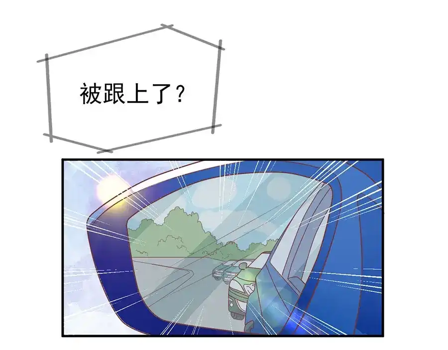 《王爵的私有宝贝》第160话 第66页