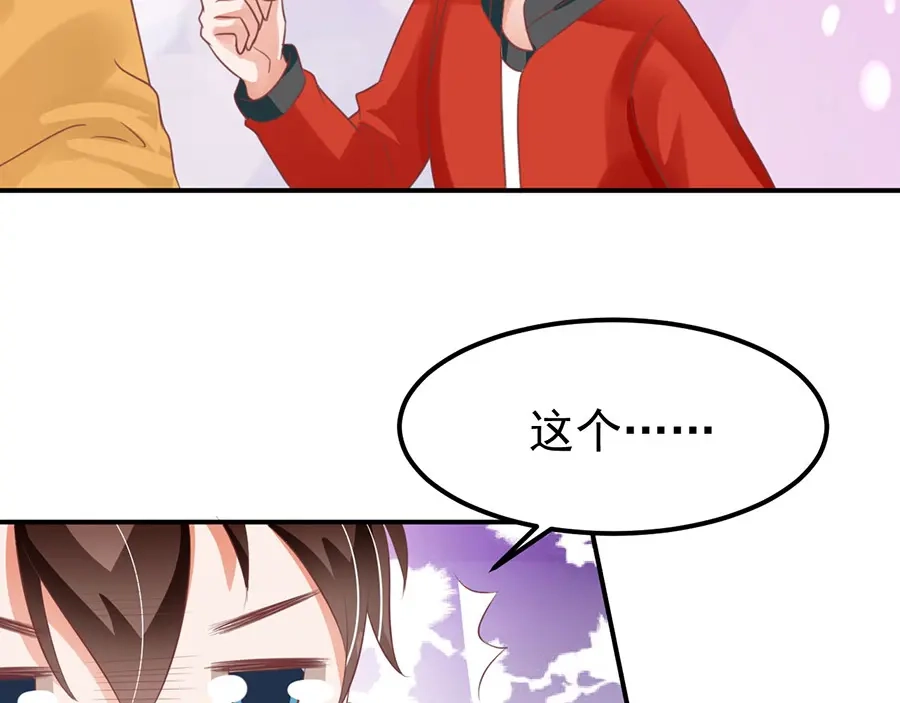 《王爵的私有宝贝》第160话 第46页