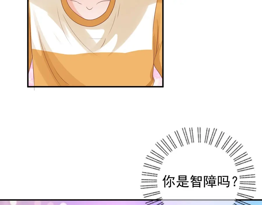 《王爵的私有宝贝》第160话 第23页