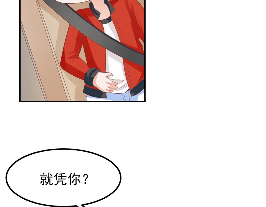 《王爵的私有宝贝》第160话 第58页