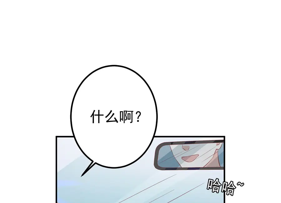 《王爵的私有宝贝》第160话 第63页