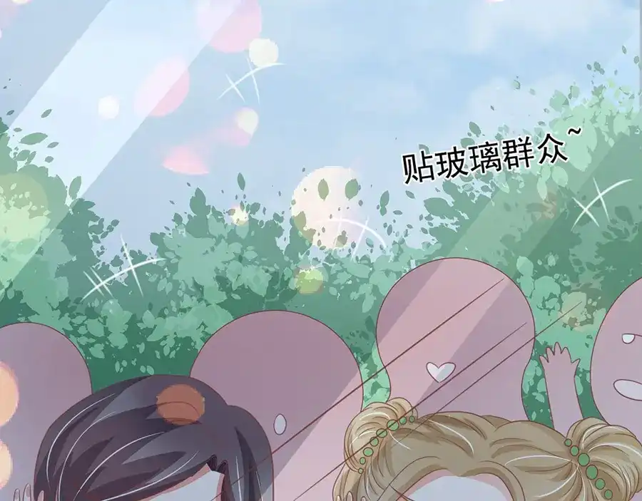 《王爵的私有宝贝》第160话 第30页