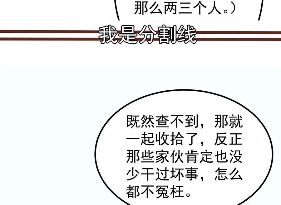 《王爵的私有宝贝》第160话 第6页