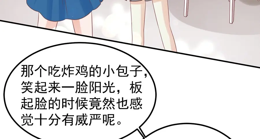 《王爵的私有宝贝》第160话 第14页