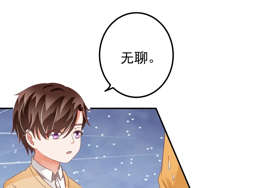 《王爵的私有宝贝》第160话 第35页