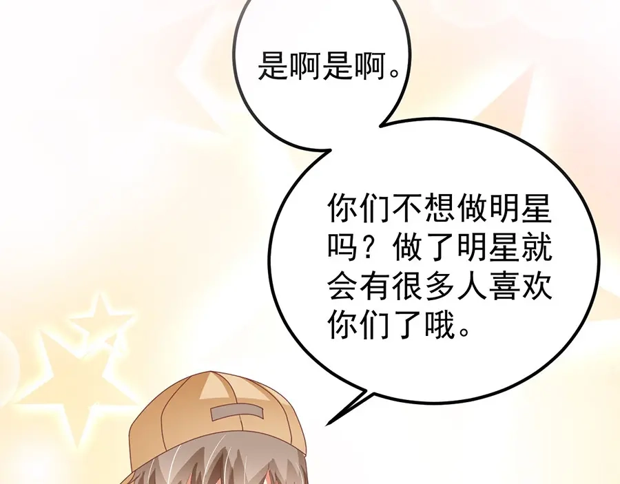 《王爵的私有宝贝》第160话 第27页