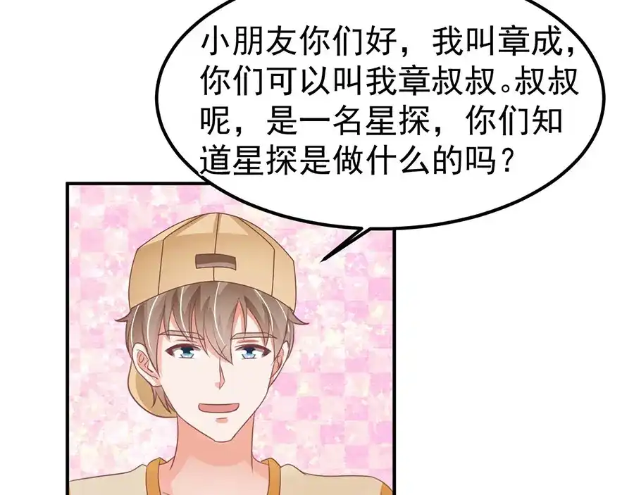 《王爵的私有宝贝》第160话 第22页