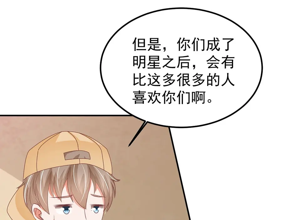 《王爵的私有宝贝》第160话 第32页