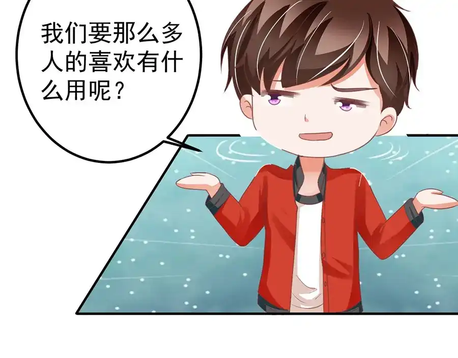 《王爵的私有宝贝》第160话 第34页