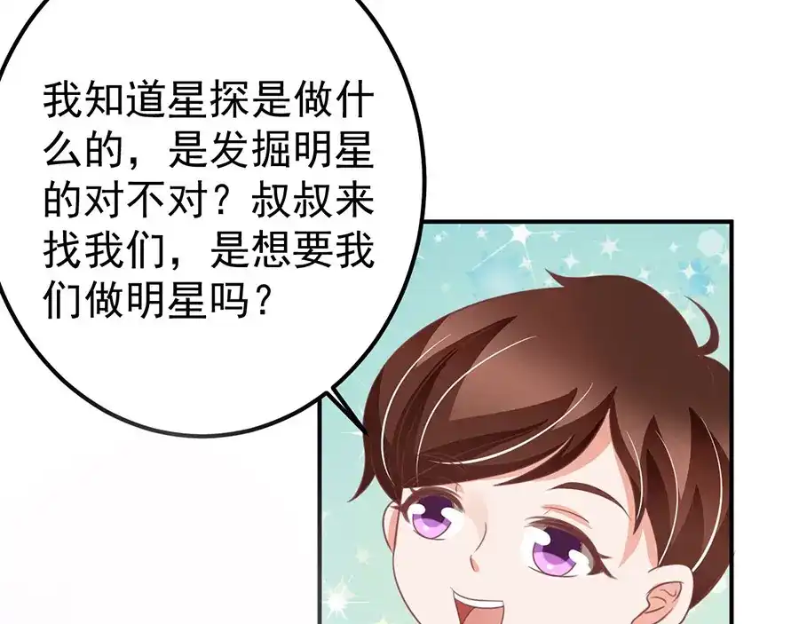 《王爵的私有宝贝》第160话 第25页