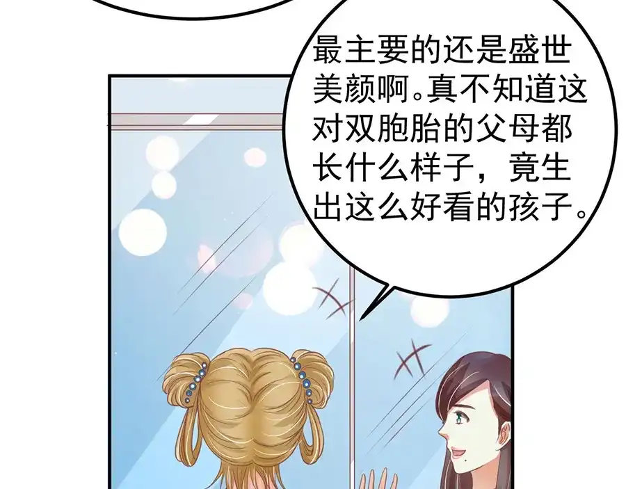 《王爵的私有宝贝》第160话 第15页