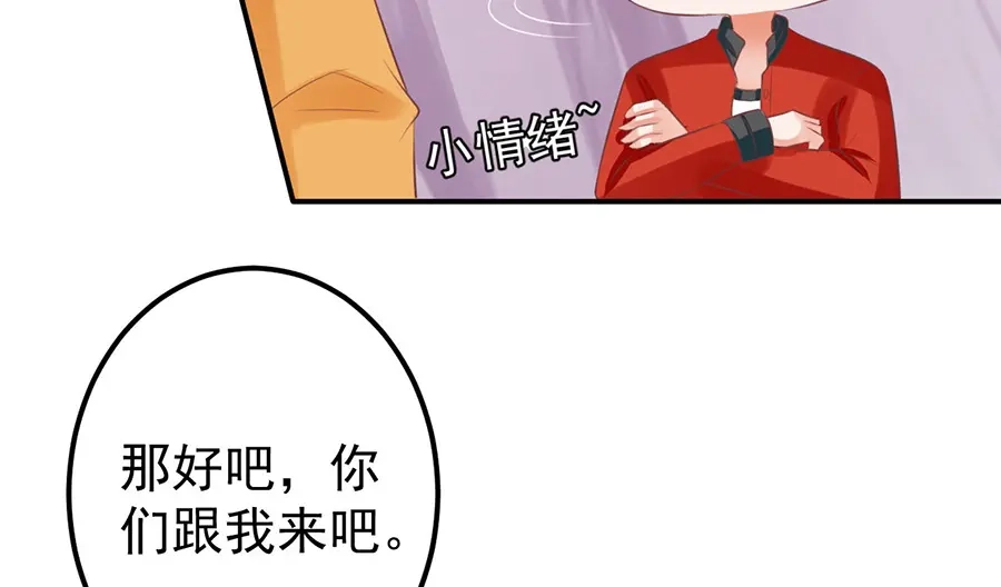 《王爵的私有宝贝》第160话 第49页