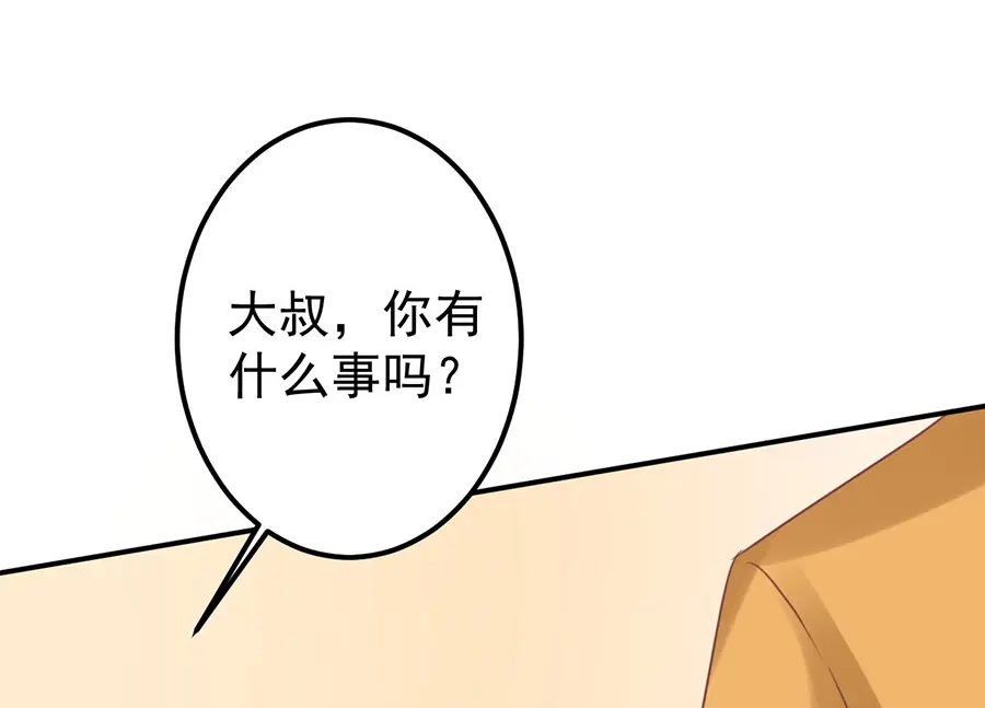 《王爵的私有宝贝》第160话 第20页