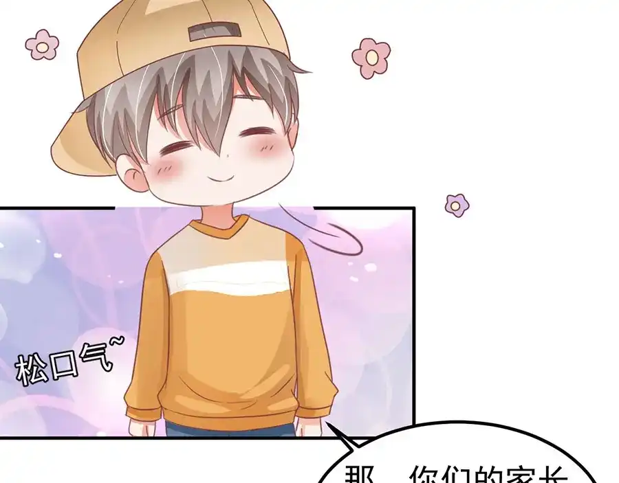 《王爵的私有宝贝》第160话 第42页