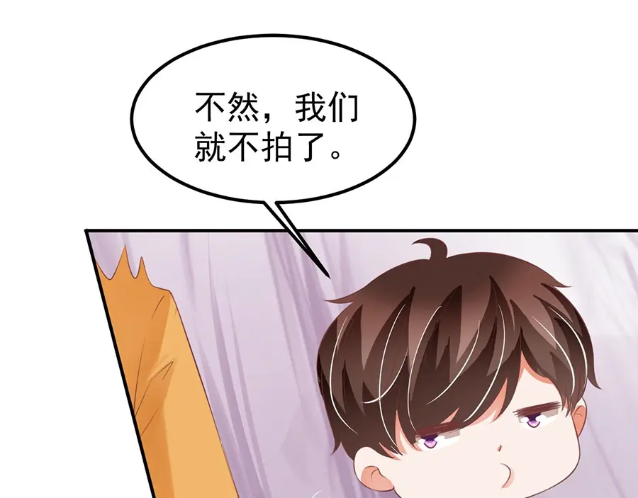 《王爵的私有宝贝》第160话 第48页