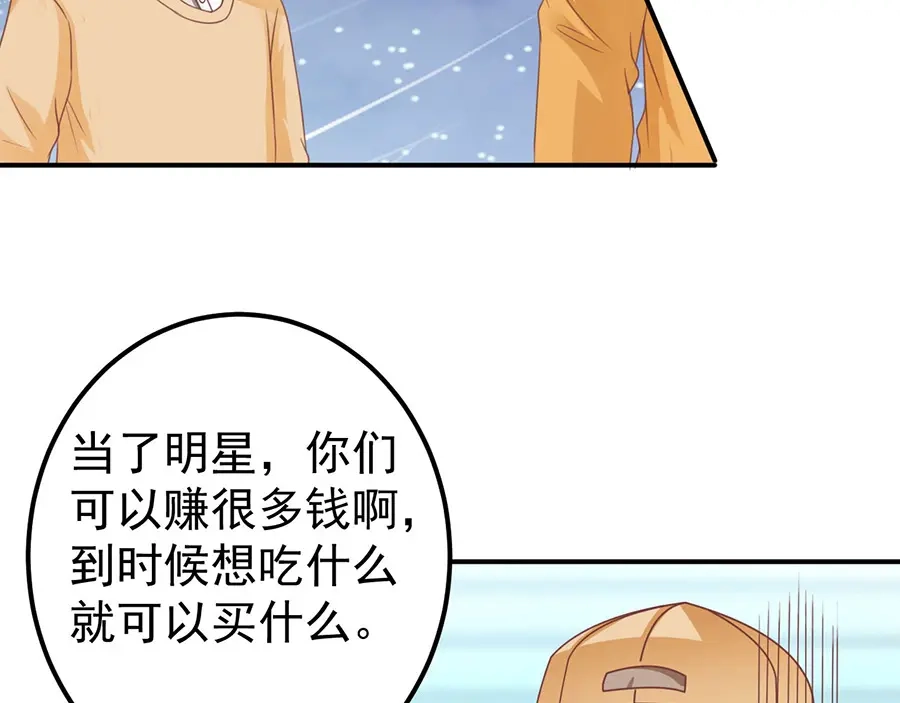 《王爵的私有宝贝》第160话 第36页
