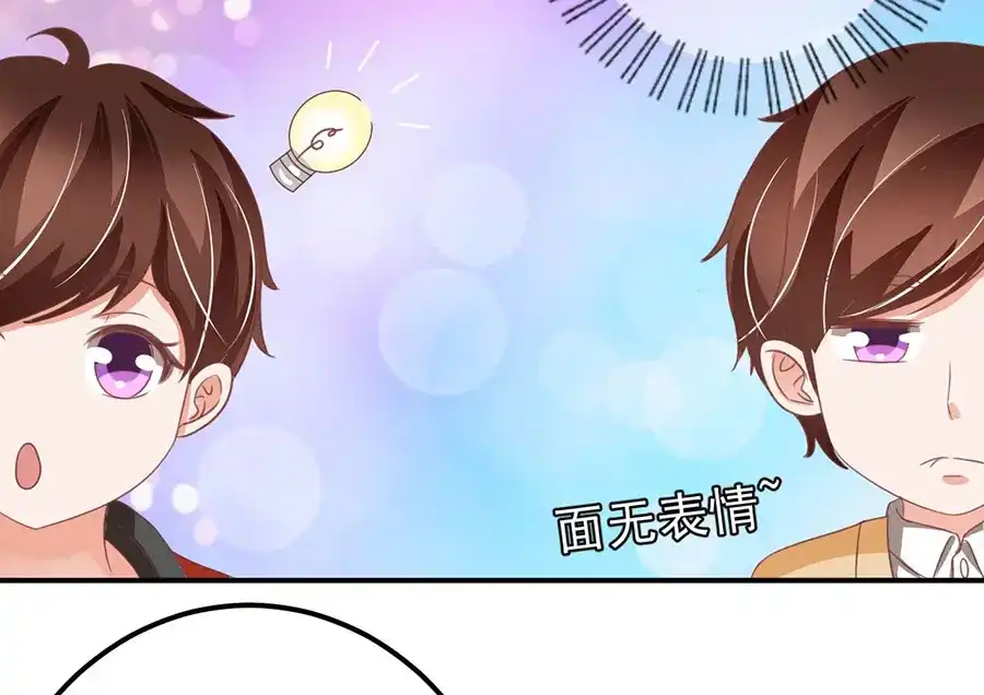 《王爵的私有宝贝》第160话 第24页