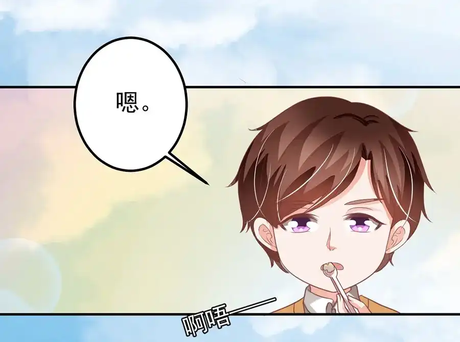 《王爵的私有宝贝》第160话 第8页