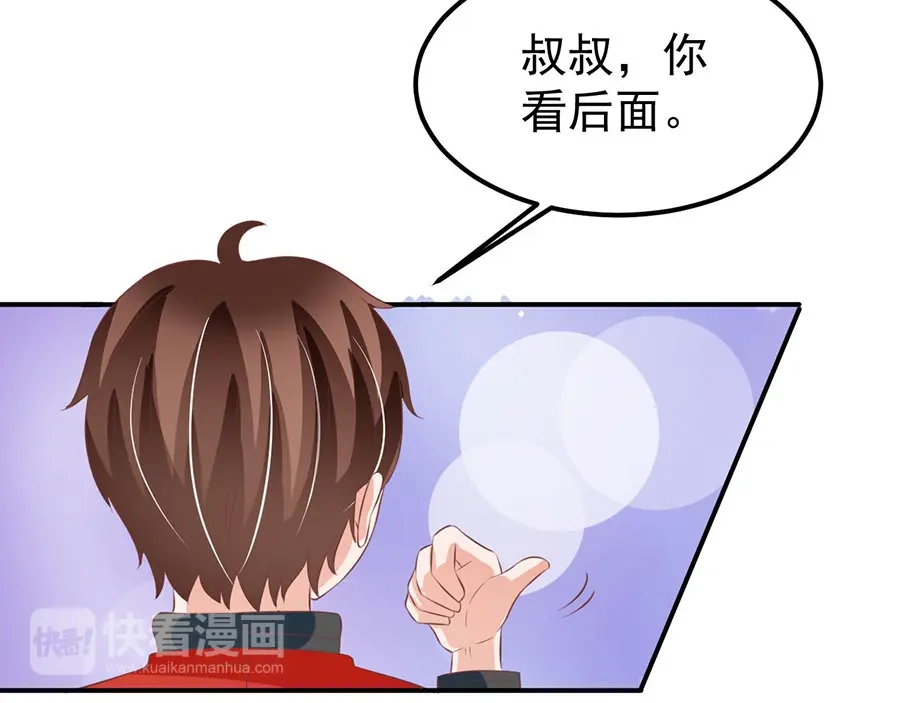 《王爵的私有宝贝》第160话 第62页