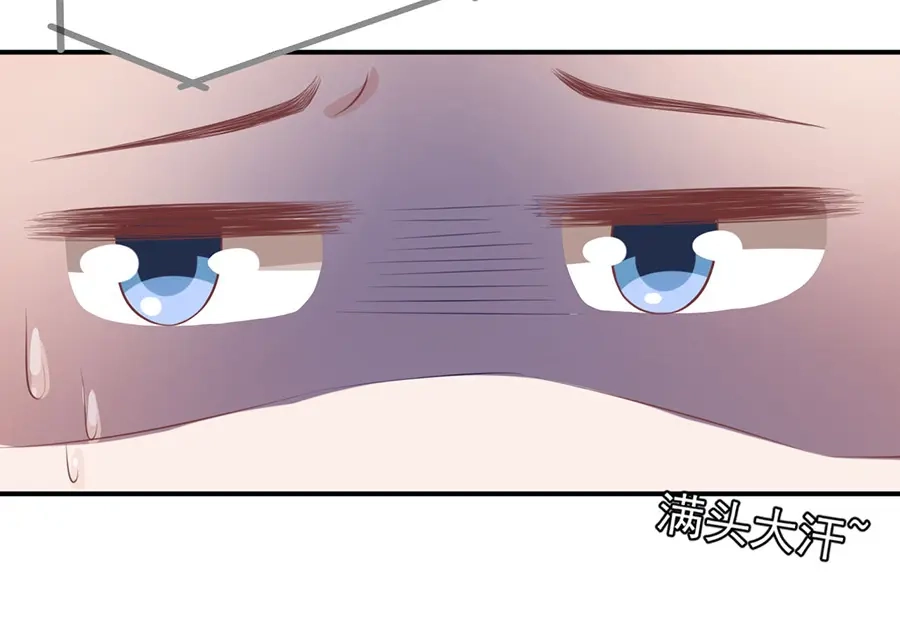 《王爵的私有宝贝》第160话 第73页