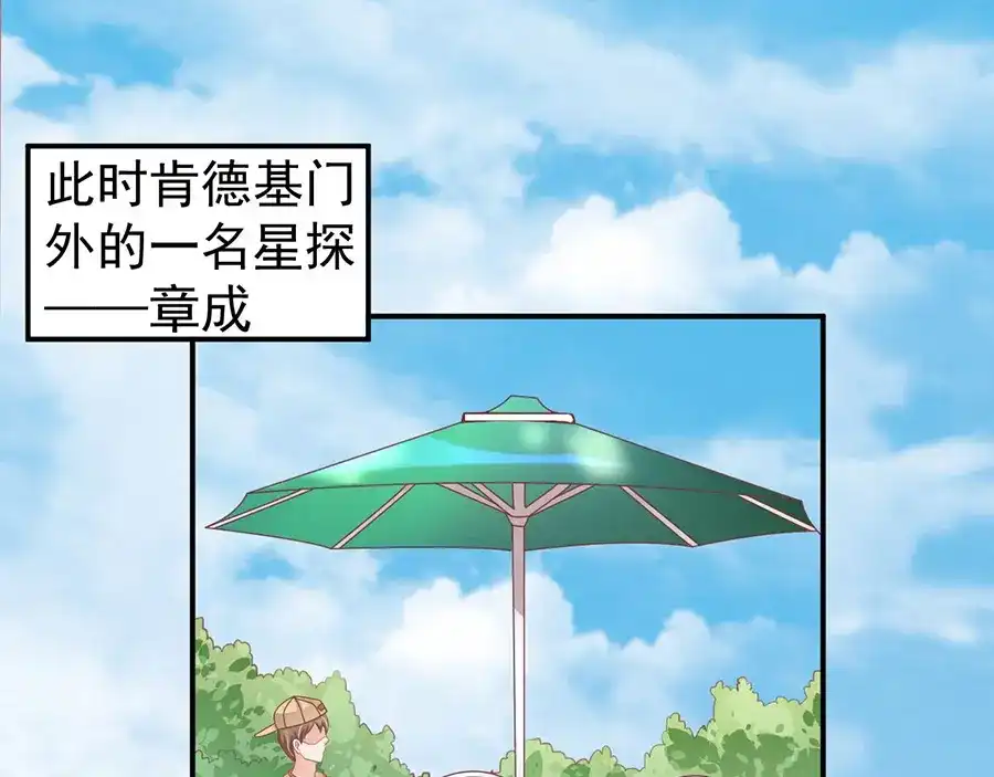 《王爵的私有宝贝》第160话 第11页