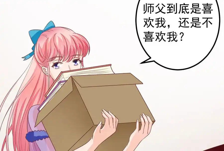《王爵的私有宝贝》第161话 第18页