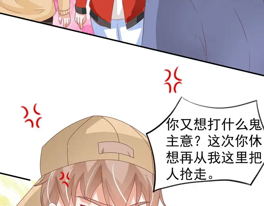 《王爵的私有宝贝》第161话 第59页