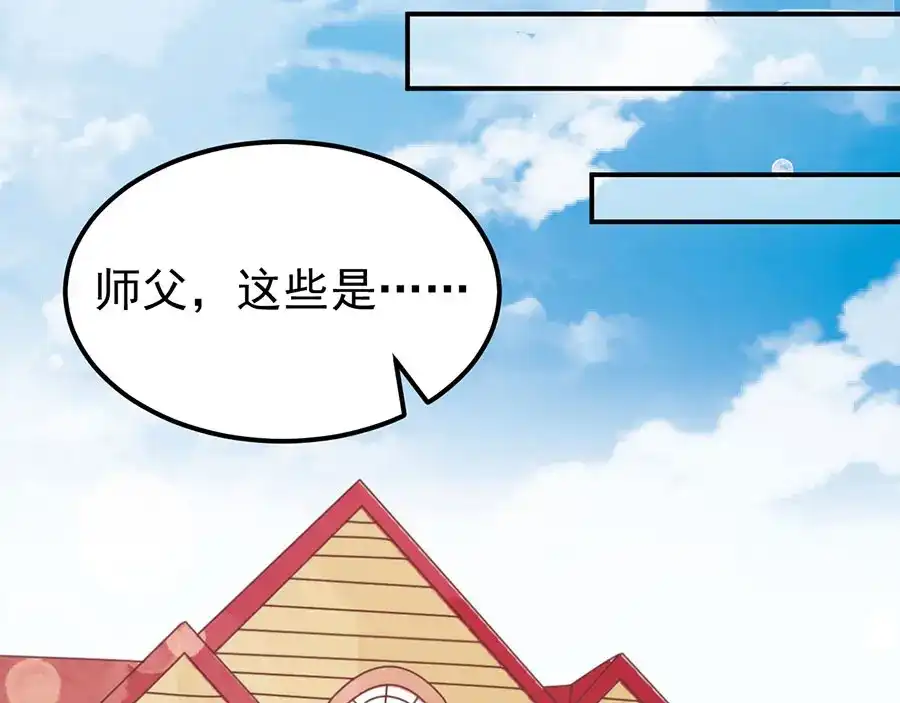《王爵的私有宝贝》第161话 第7页