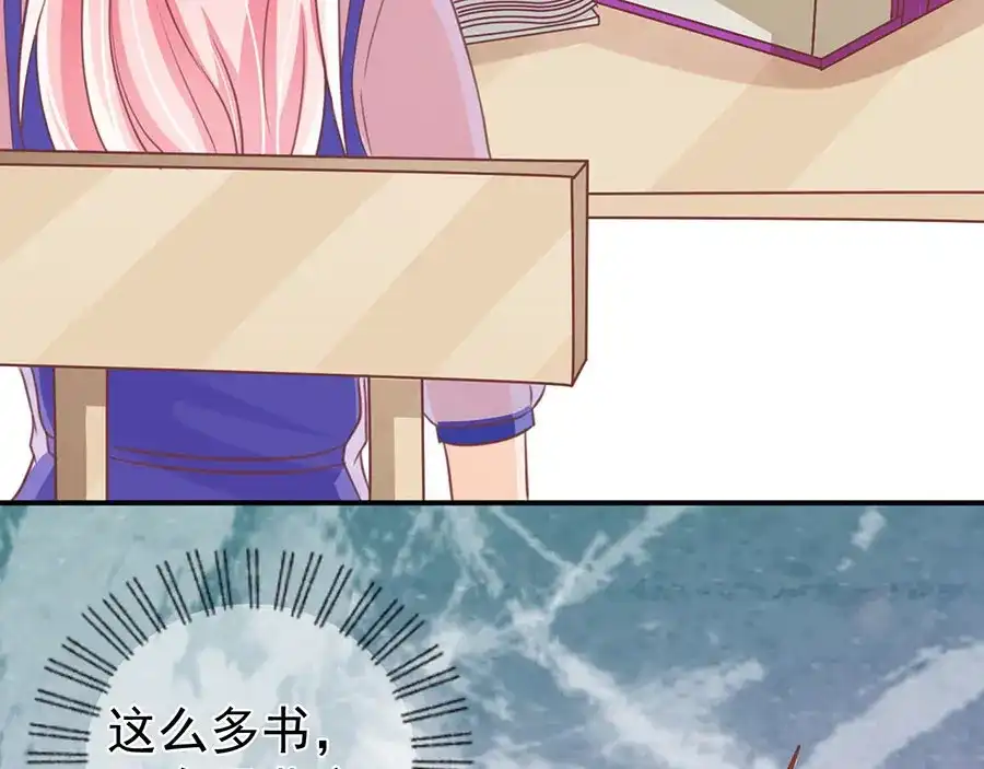 《王爵的私有宝贝》第161话 第13页