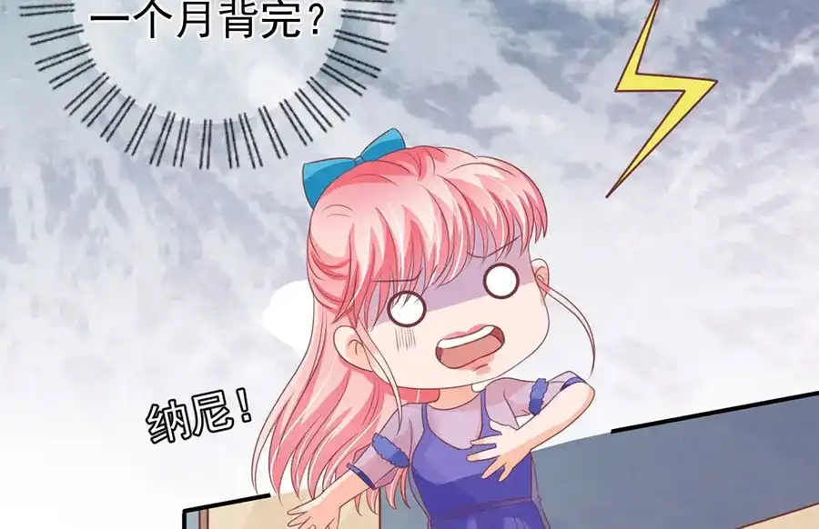 《王爵的私有宝贝》第161话 第14页