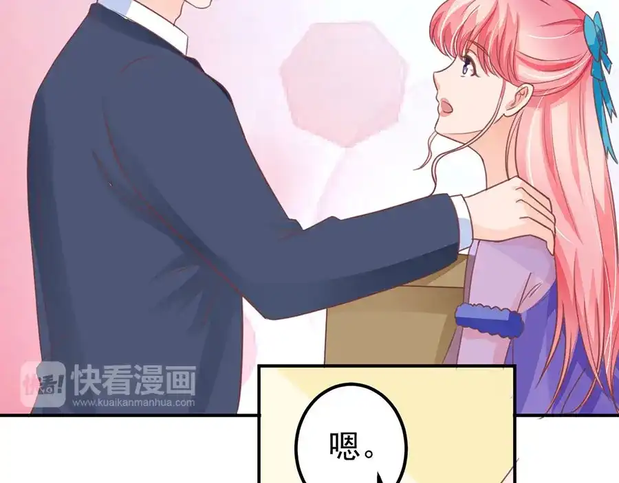 《王爵的私有宝贝》第161话 第25页
